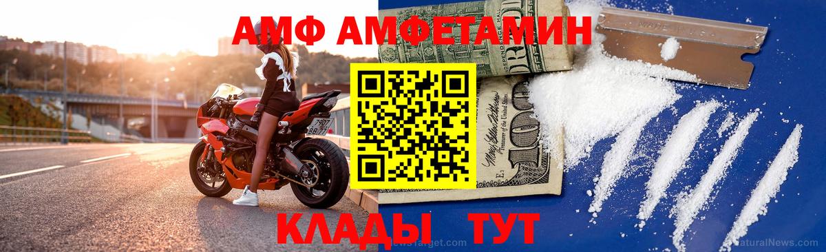 АМФ 98% Междуреченск