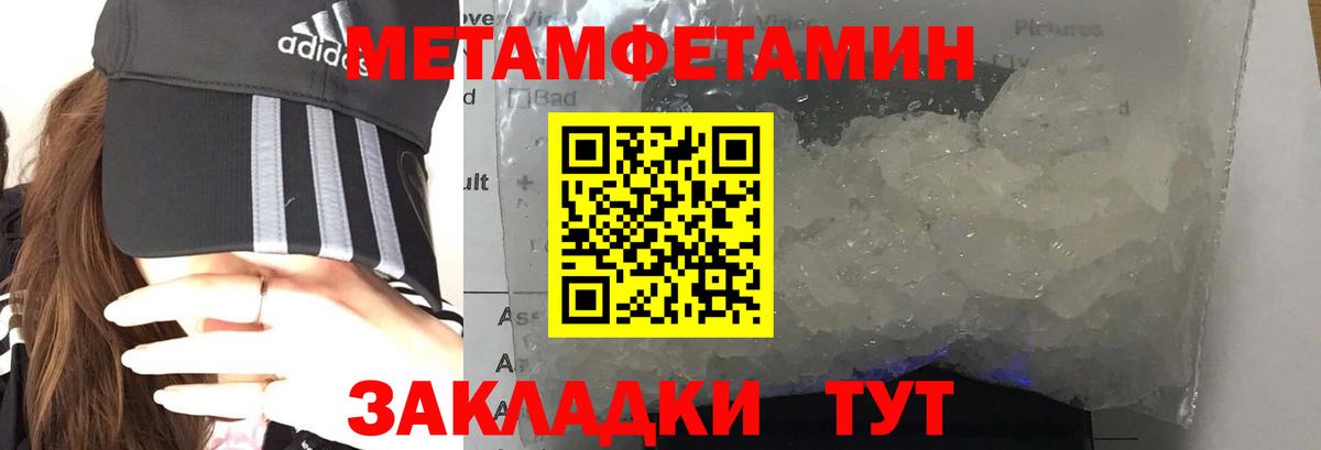 Амфетамин Розовый  Вход с VPN  АМФ  Междуреченск 