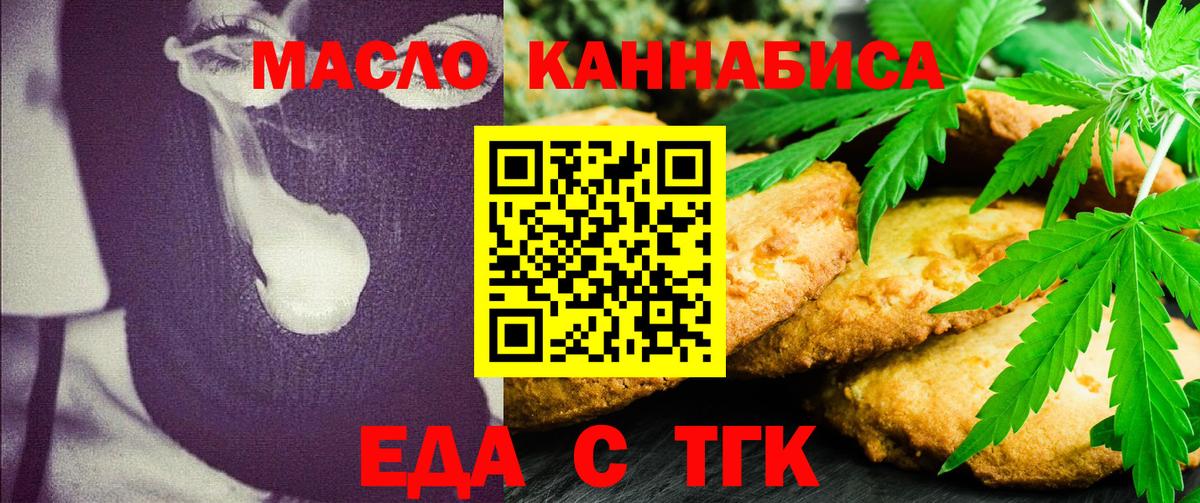 Междуреченск  Canna-Cookies марихуана  Вход с VPN 