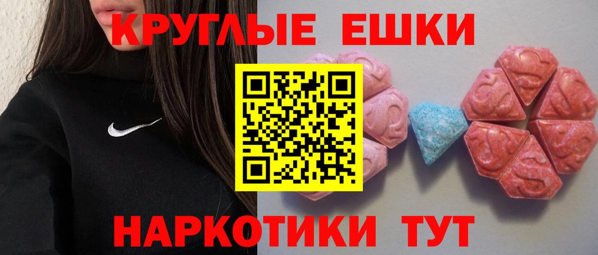 Междуреченск  ЭКСТАЗИ Punisher  Ecstasy  Ecstasy ешки  Вход с VPN 