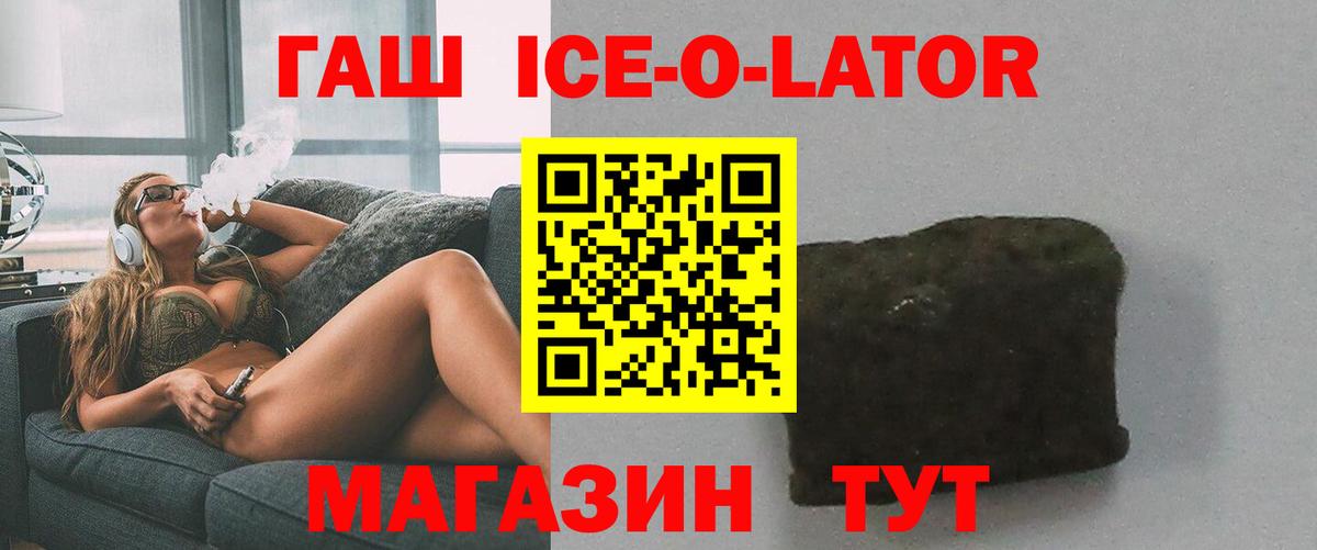 ГАШ индика сатива  Вход с VPN  ГАШИШ  Междуреченск  где можно купить   Гашиш ice o lator 
