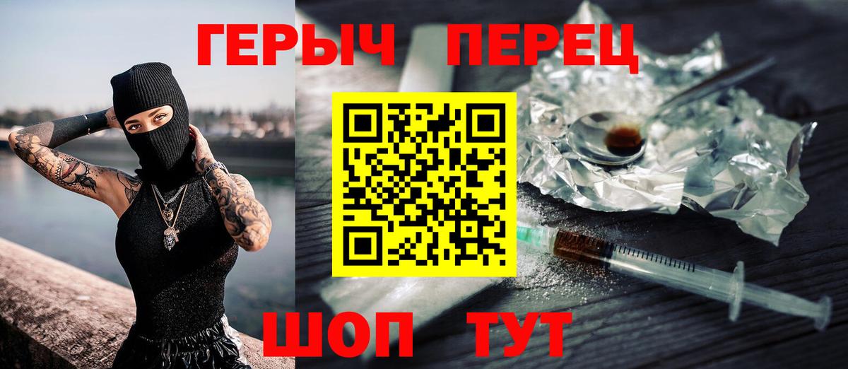 Героин афганец Междуреченск
