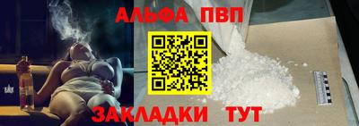 Альфа ПВП Бугуруслан
