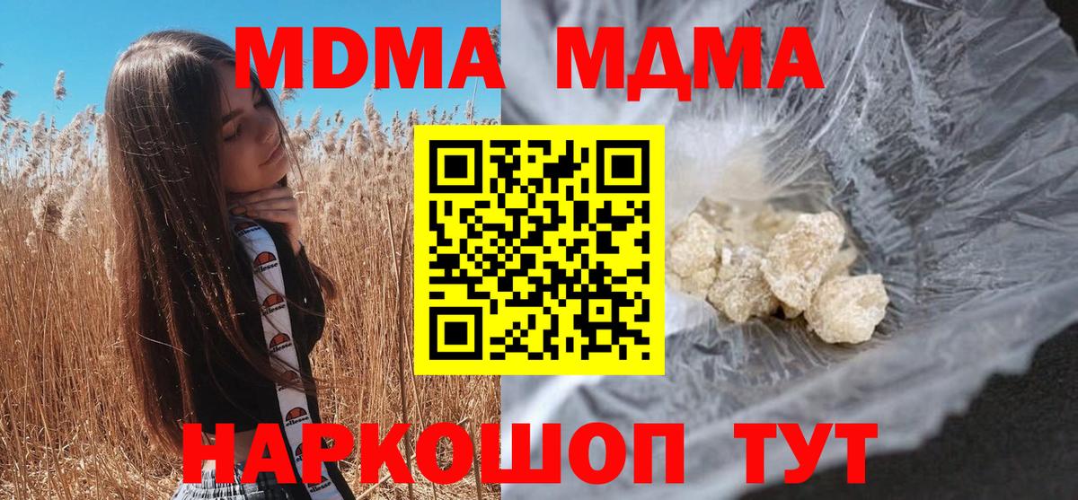 MDMA crystal  MDMA  Междуреченск  MDMA кристаллы  Вход с VPN 