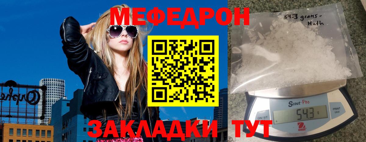 Междуреченск  МЯУ-МЯУ  Вход с VPN  МЯУ-МЯУ  МЕФ VHQ  МЕФ мука 