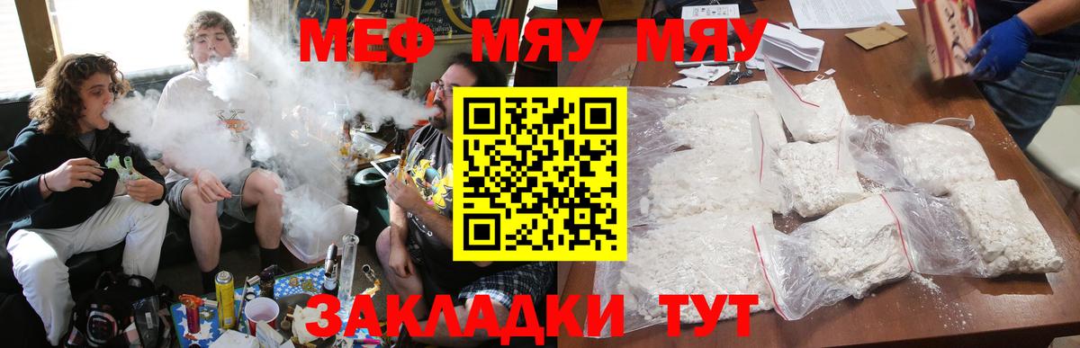 Мефедрон мука Междуреченск