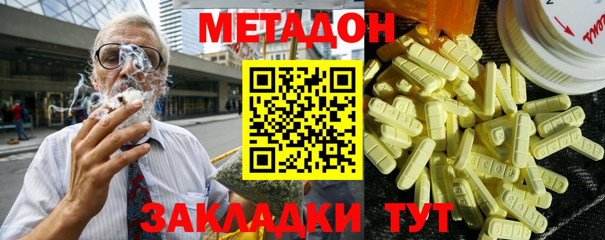 Междуреченск  МЕТАДОН мёд  Вход с VPN  МЕТАДОН мёд 