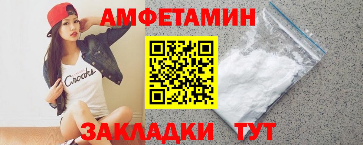 Метамфетамин пудра  Метамфетамин пудра  Вход с VPN  Междуреченск 