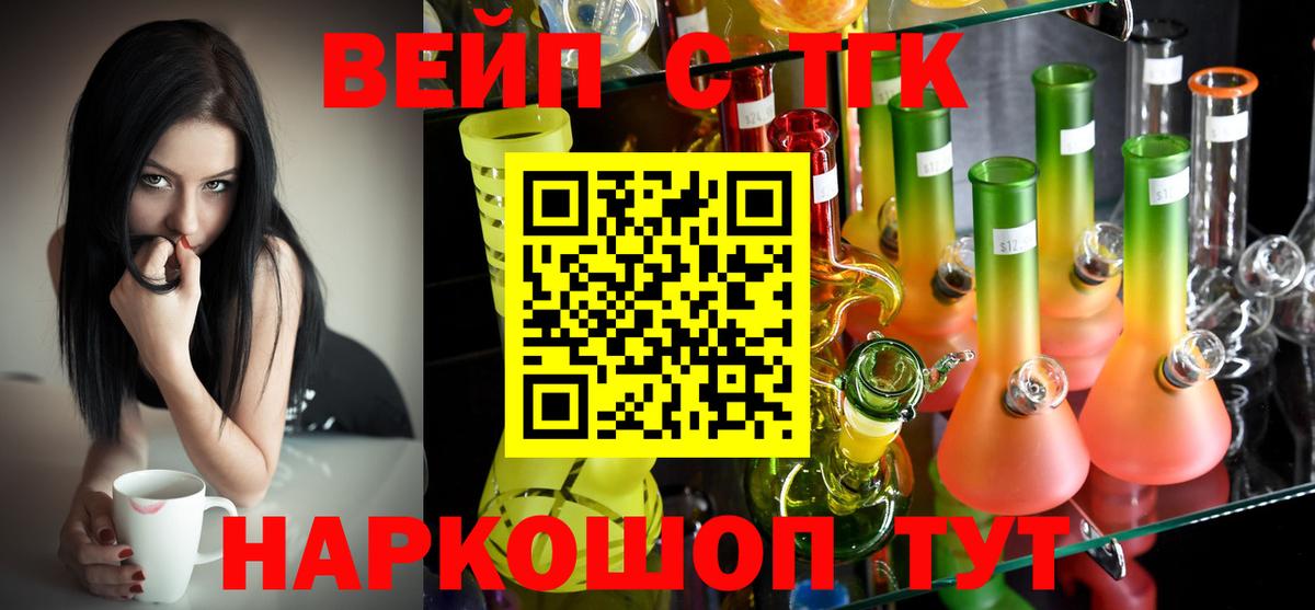 Дистиллят ТГК Wax  Вход с VPN  Междуреченск  ТГК гашишное масло 