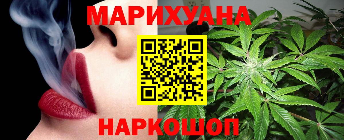Шишки марихуана LSD WEED  Марихуана планчик  Междуреченск  Вход с VPN 